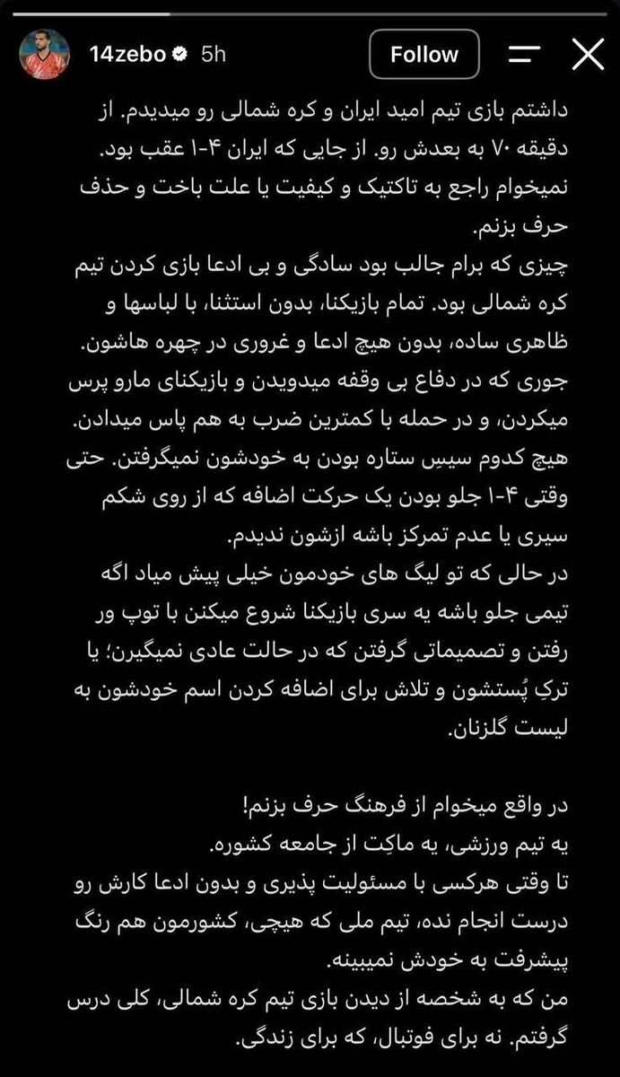 واکنش تکاندهنده به حذف تیم امید ایران: «کشورمان هم رنگ پیشرفت نمیبیند تا وقتی...»