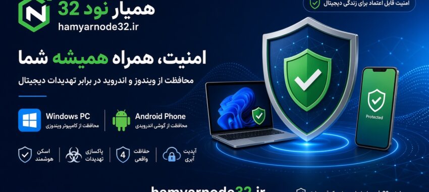 امنیت ویندوز و موبایل با نود 32؛ بررسی دقیق‌تر آنتی 365